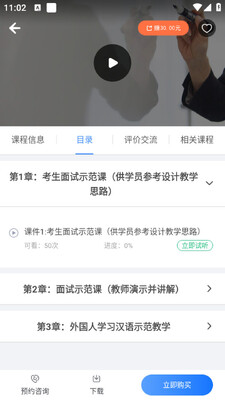 �������ѧϰapp��ͼ1