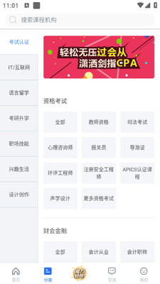 �������ѧϰapp��ͼ3