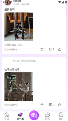 Ԫ��app��ͼ4