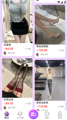 Ԫ��app��ͼ3