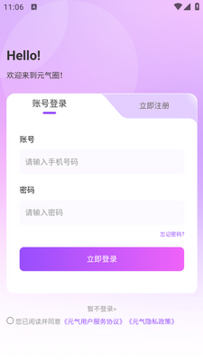 Ԫ��app��ͼ2