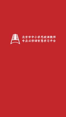 ��ʦ˼��ƽ̨�ٷ����ͼ3