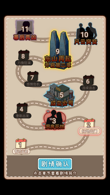 无敌高手游戏截图0