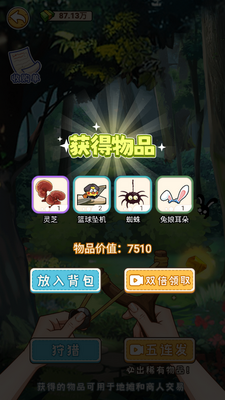 无敌高手游戏截图6