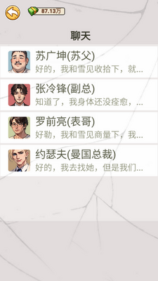 无敌高手游戏截图1