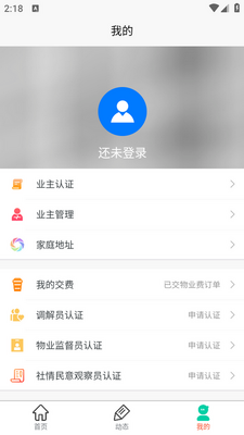 物政通app截图1