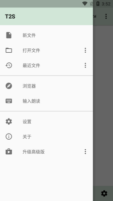 T2S�����ʶ�app���°��ͼ3