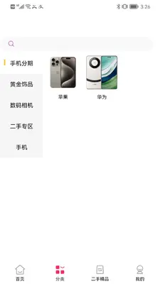Ʒ���̳�app��ͼ0