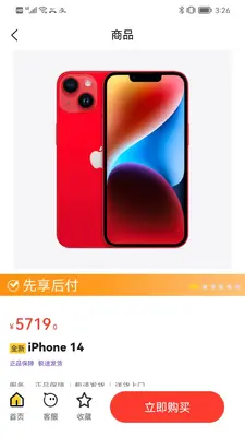 Ʒ���̳�app��ͼ2