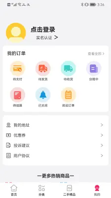 Ʒ���̳�app��ͼ3