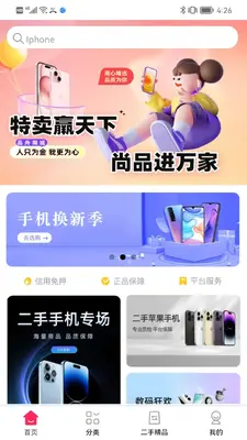 Ʒ���̳�app��ͼ4