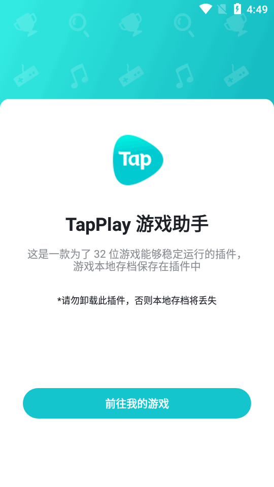 TapPlayϷapp°ͼ3