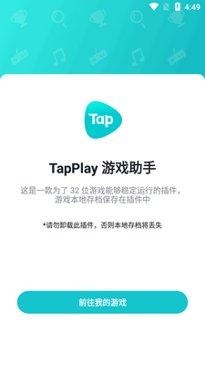 TapPlay��Ϸ����app���°��ͼ3