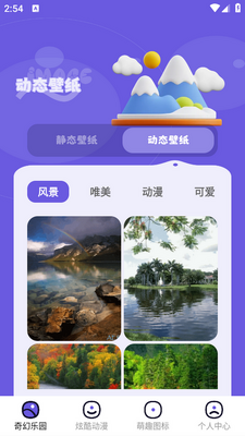 微图库app截图4