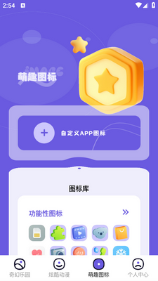 微图库app截图1