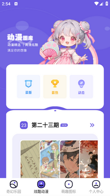 微图库app截图3
