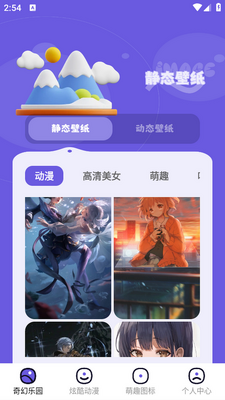 微图库app截图0
