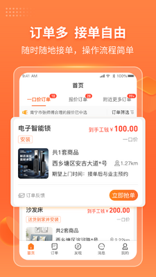 �����ʦ����app��ͼ2