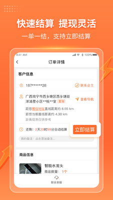 �����ʦ����app��ͼ1