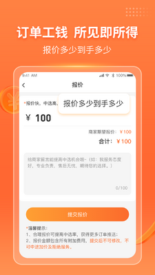 �����ʦ����app��ͼ3