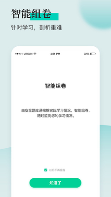 ��ȫ����ʦ���ͨapp��ͼ0