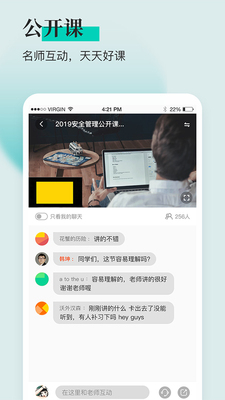 ��ȫ����ʦ���ͨapp��ͼ4