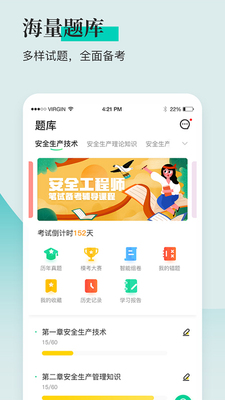 ��ȫ����ʦ���ͨapp��ͼ3