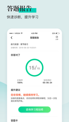 ��ȫ����ʦ���ͨapp��ͼ1