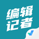 �༭���߿��Ծ����app2.1.0 ��׿��