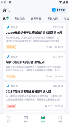 �༭���߿��Ծ����app��ͼ2