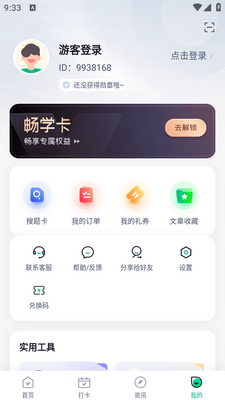�༭���߿��Ծ����app��ͼ3