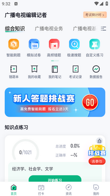 �༭���߿��Ծ����app��ͼ1