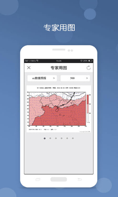 深圳台风app截图1