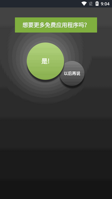 Ӧ��Ȩ�޹�����app(App Permission Manager)��ͼ5