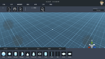 CAD��ͼ���ʦ(DIY CAD Designer)��ͼ3