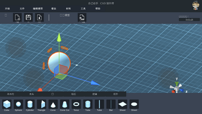 CAD��ͼ���ʦ(DIY CAD Designer)��ͼ2
