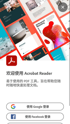 Adobe Acrobat Reader�Ķ�����ͼ4