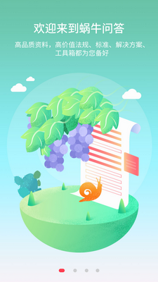 ��ţ�ʴ�app��ͼ0