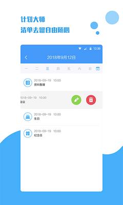 �ƻ���ʦapp��ͼ1