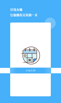 �ƻ���ʦapp��ͼ0