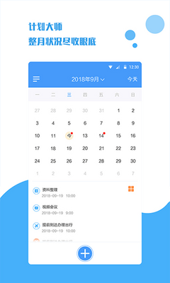 �ƻ���ʦapp��ͼ3