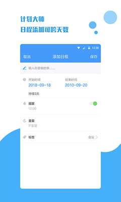 �ƻ���ʦapp��ͼ2