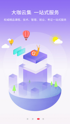 ��ţ�ʴ�app��ͼ2