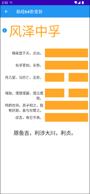 风水罗盘大全及工具知识下载安卓版最新截图0