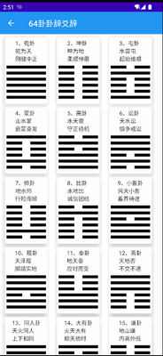 风水罗盘大全及工具知识下载安卓版最新截图1