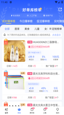 �õ���app��ͼ2