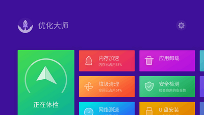 �����Ż���ʦapk��װ����ͼ3