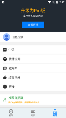 Ӣ������Tinglee���°��ͼ1