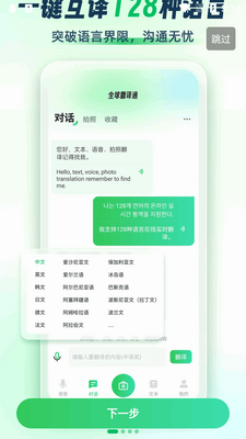 ȫ����ͨapp�߼����ͼ4