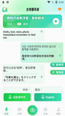 ȫ����ͨapp�߼����ͼ2